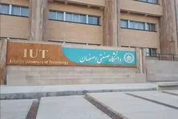 دانشگاه صنعتی اصفهان امروز مورد حمله قرار گرفت
