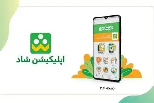 زیرساخت‌های شبکه شاد برای برگزاری کلاس‌های مجازی پایدار است