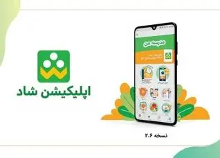 ساعات آغاز کلاس‌های درسی در شاد تغییر کرد