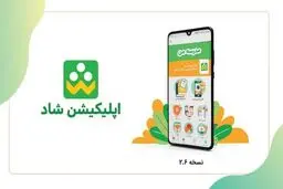 ساعات آغاز کلاس‌های درسی در شاد تغییر کرد