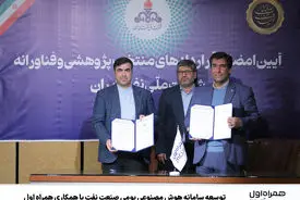 توسعه سامانه هوش مصنوعی بومی صنعت نفت با همکاری همراه اول