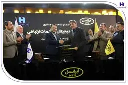 مدیران عامل بانک صادرات ایران و ایرانسل تفاهم‌نامه همکاری امضا کردند