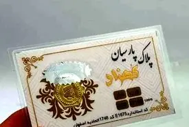 لیست قیمت سکه پارسیان امروز شنبه ۲۳ اسفند + جدول