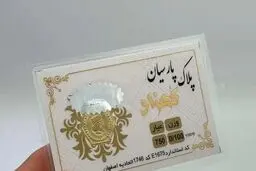 قیمت جدید سکه‌های پارسیان؛ امروز یکشنبه ۱۱ مرداد ۱۴۰۵