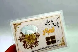 لیست قیمت سکه پارسیان دوشنبه ۱۸ خرداد ۱۴۰۵