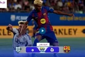 قهرمانی پرگل بارسلونا در جام خوان گامپر