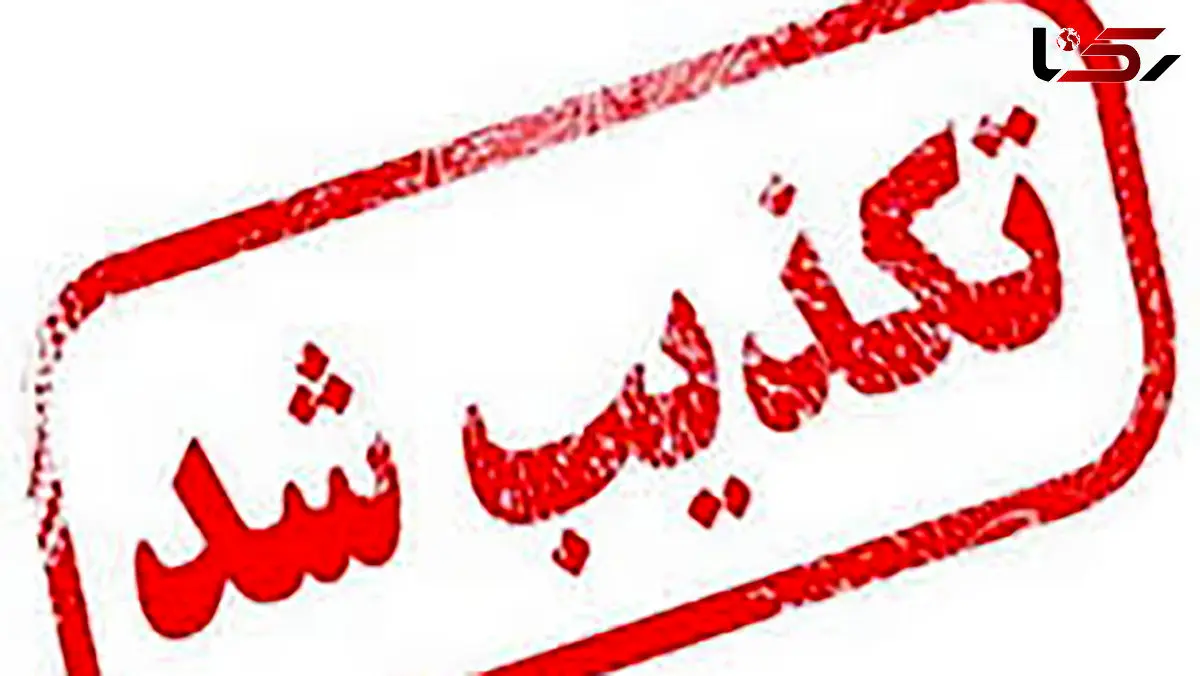 حمله سایبری به زیرساخت های آب شهری ایران تکذیب شد