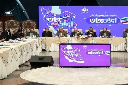 «ایران جان» اصفهان؛ روایت پیشرفت، ظرفیت‌ها و مطالبات مردم در آنتن رادیو اقتصاد