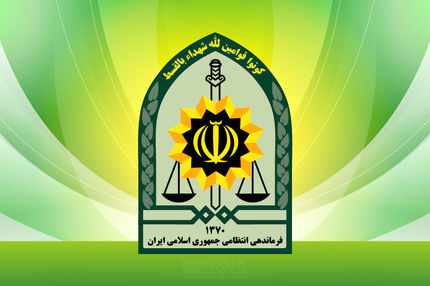 پیام فرماندهی انتظامی به مناسبت سالروز ارتحال رهبر انقلاب