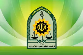 اطلاعیه پلیس درباره نحوه فعالیت‌ واحدهای صنفی و اماکن عمومی در ماه رمضان