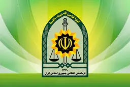 اطلاعیه پلیس درباره نحوه فعالیت‌ واحدهای صنفی و اماکن عمومی در ماه رمضان