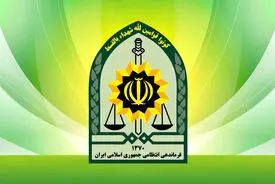 اطلاعیه پلیس درباره نحوه فعالیت‌ واحدهای صنفی و اماکن عمومی در ماه رمضان