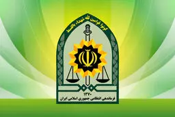 اطلاعیه پلیس درباره نحوه فعالیت‌ واحدهای صنفی و اماکن عمومی در ماه رمضان