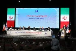صورت‌های مالی سال ۱۴۰۳ بانک صادرات ایران تصویب شد

