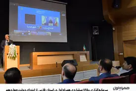 سرمایه‌گذاری ۱۶۵۰ میلیاردی همراه اول در استان فارس از ابتدای دولت چهاردهم