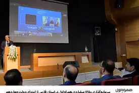 سرمایه‌گذاری ۱۶۵۰ میلیاردی همراه اول در استان فارس از ابتدای دولت چهاردهم