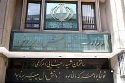 آموزش و پرورش تکلیف امتحانات لغو شده دانش‌آموزان را مشخص کرد