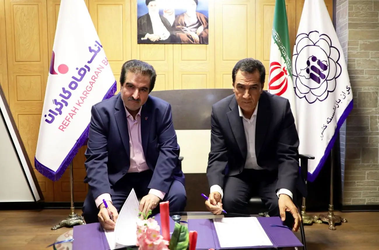 تفاهمنامه همکاری بانک رفاه کارگران و کانون عالی بازنشستگان و مستمریبگیران کشور امضا شد
