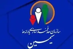 همه‌چیز درباره سامانه «سیمین» یارانه + لینک و آموزش ثبت‌نام