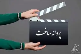 حمایت قاطعانه ۸۷ سینماگر برای حذف پروانه ساخت و پایان ممیزی فیلمنامه + اسامی