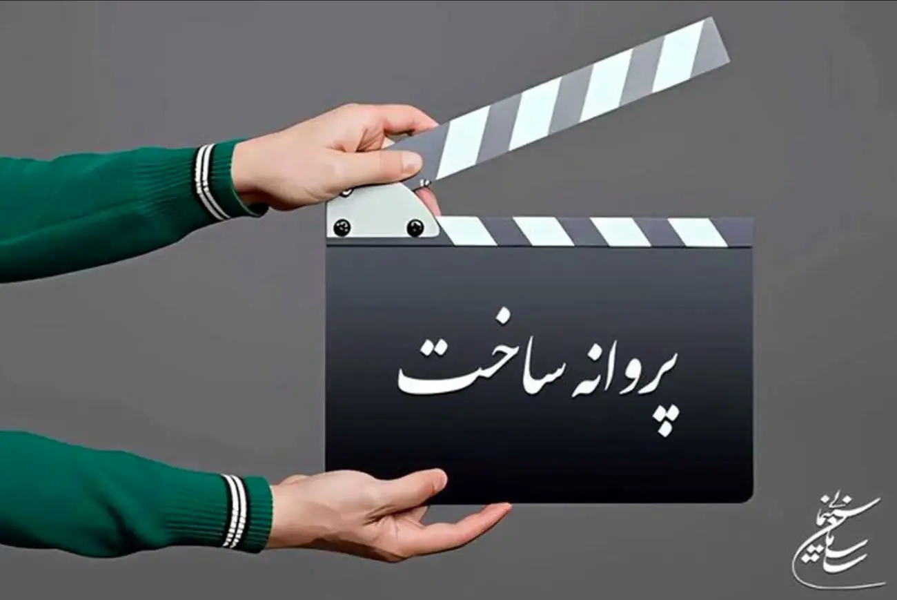 حمایت قاطعانه ۸۷ سینماگر برای حذف پروانه ساخت و پایان ممیزی فیلمنامه + اسامی