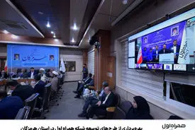 بهره‌برداری از طرح‌های توسعه شبکه همراه اول در استان هرمزگان