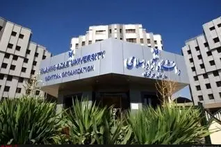 آغاز مهلت حذف و اضافه دانشگاه آزاد استان تهران