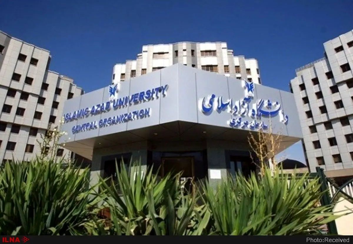 تغییر ساعت کاری دانشگاه آزاد + جزئیات