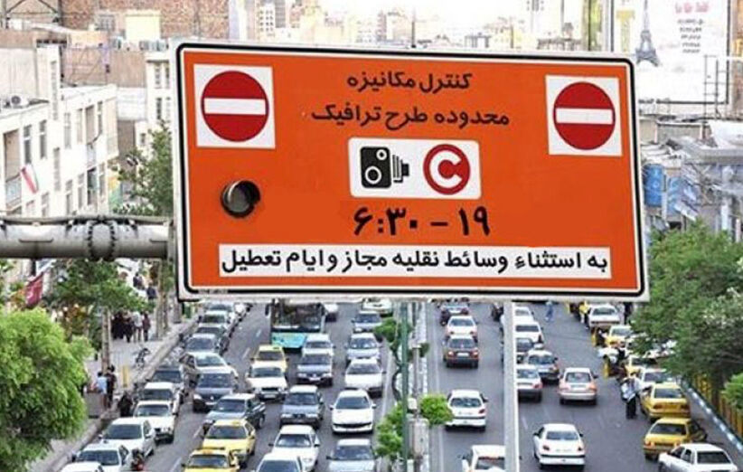 طرح ترافیک تا دوشنبه هفته آینده در تهران رایگان است