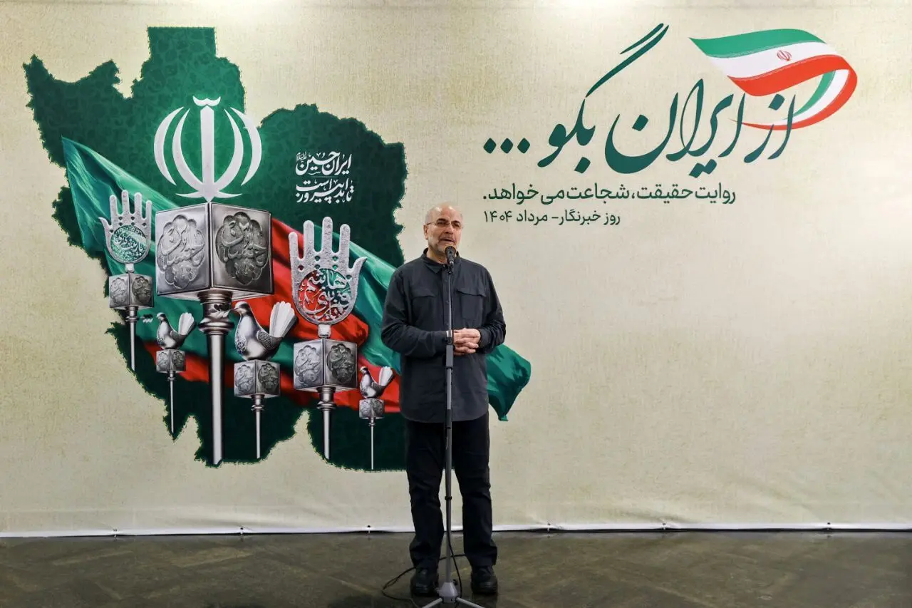 رئیس مجلس در روز خبرنگار: انسجام ملی حاصل جنگ ۱۲ روزه را پاس بداریم