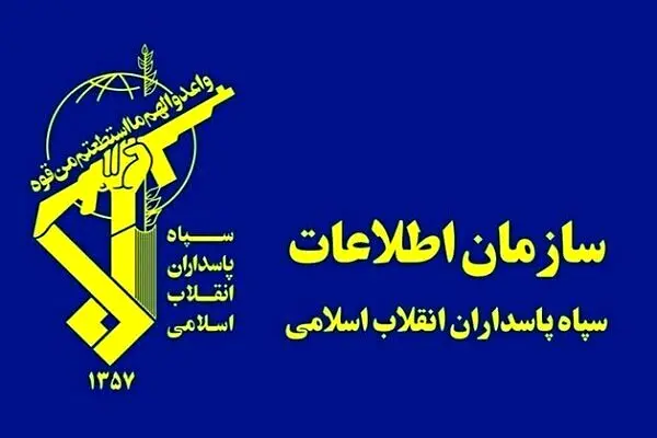 سازمان اطلاعات سپاه: ترامپ باید بین عملیات غیرممکن یا توافق بد با جمهوری اسلامی ایران انتخاب کند