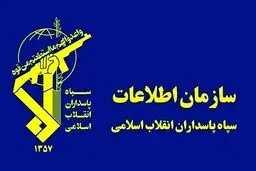 سازمان اطلاعات سپاه: ترامپ باید بین عملیات غیرممکن یا توافق بد با جمهوری اسلامی ایران انتخاب کند