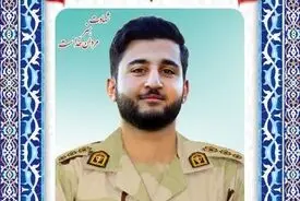یک مرزبان هنگ مرزی مریوان به شهادت رسید