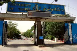 نحوه برگزاری کلاس‌های دانشگاه تبریز اعلام شد + جزئیات