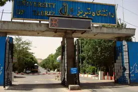 امتحانات دانشگاه تبریز از چهارم بهمن آغاز می‌شود