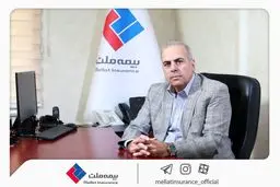 سند راهبردی بیمه ملت در افق 1406 ابلاغ شد | محمد تقی چراغی: سند راهبردی چشم‌انداز و مسیر ارتقای جایگاه بیمه ملت در صنعت بیمه کشور را مشخص می‌کند