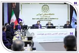 آغاز به کار «آکادمی بانکداری هوشمند» بانک صادرات ایران در دانشگاه صنعتی امیرکبیر